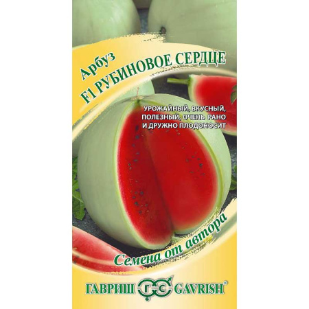 Арбуз Рубиновое сердце  Гавриш Ц