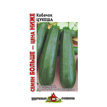 Кабачок Цукеша Удачные Семена семян больше Гавриш Ц