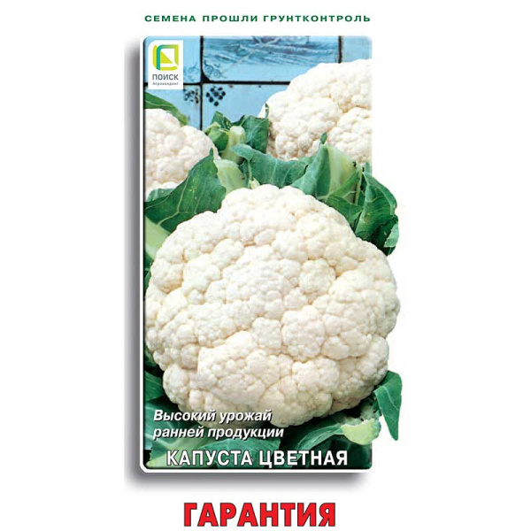 Капуста цв. Гарантия Поиск Ц