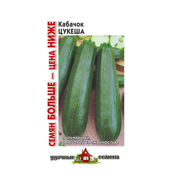 Кабачок Цукеша Удачные Семена семян больше Гавриш Ц
