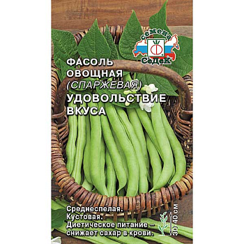 Фасоль Удовольствие вкуса Седек Ц