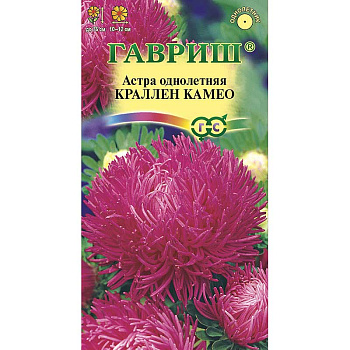 Астра Краллен Камео Гавриш Ц 