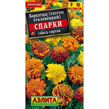 Бархатцы Спарки Аэлита Ц 