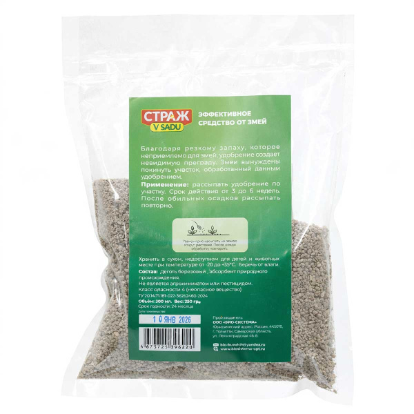 Страж в Саду Змей нет 300 мл х30