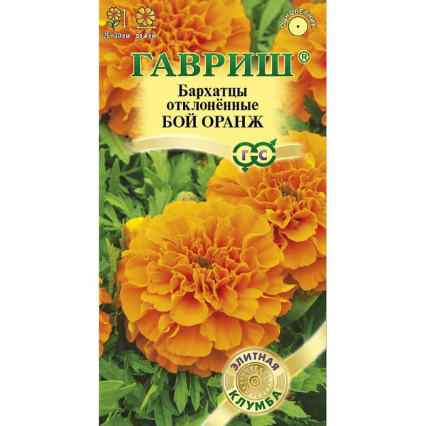 Бархатцы Бой Оранж Гавриш Ц 