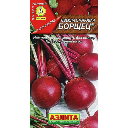 Свекла Борщец Аэлита Ц