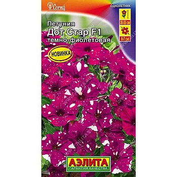 Петуния Дот Стар темно-фиолетовая Аэлита Ц 