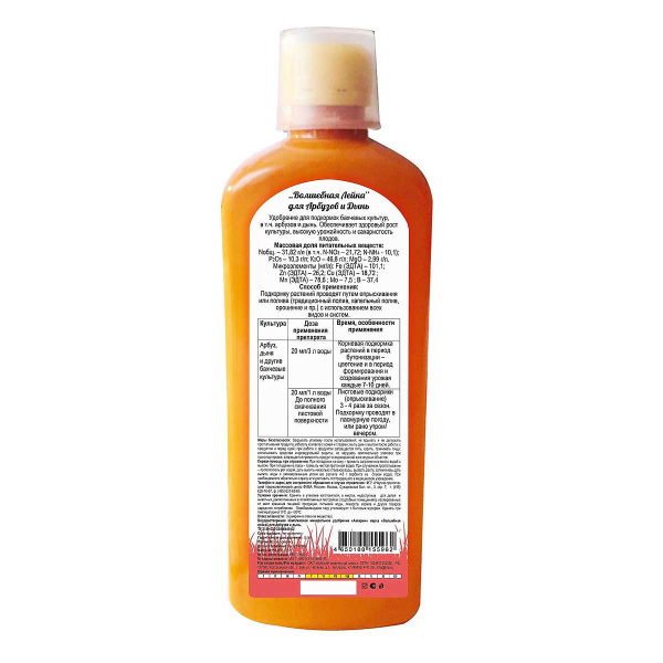 Волшебная Лейка Арбузы и дыни 0,5л БХЗ х12 