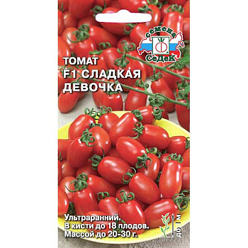 Семена Томат Сладкая девочка Седек