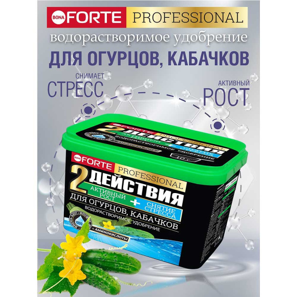 Бона Форте 500 гр для огурцов и кабачков х12 