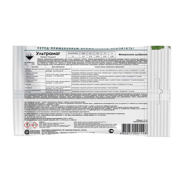 Ультрамаг Кальций 10 мл х50 