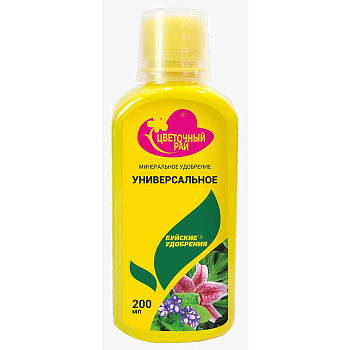 Цветочный рай 0,2л Универсальное для  комнатных и садовых растений   х12 
