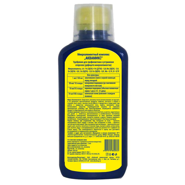 Аквамикс раствор 0,2л Буйские Удобрения х12 