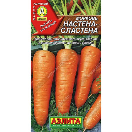 Морковь Настена-сластена Аэлита Ц