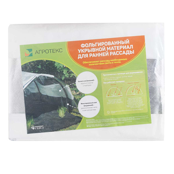 Укрывной материал Агротекс Фольгированный 1,6*5м Двойное тепло
