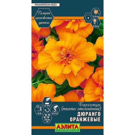 Бархатцы Дюранго оранжевые Аэлита Ц 