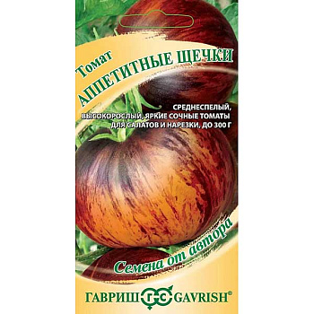 Семена Томат Аппетитные щечки Гавриш
