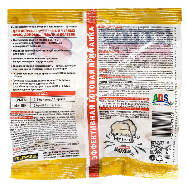 Наповал тесто-брикет 100гр. (сыр) х50