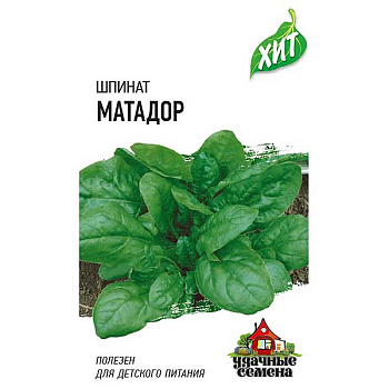 Шпинат Матадор (Металлиз) Гавриш Ц