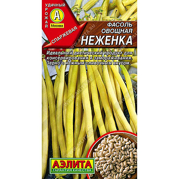 Семена Фасоль Неженка Аэлита Цх10