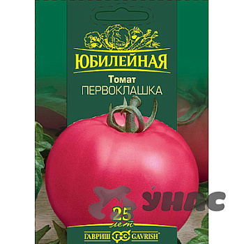 Семена Томат Первоклашка Юбилейный (большой пакет) Гавриш