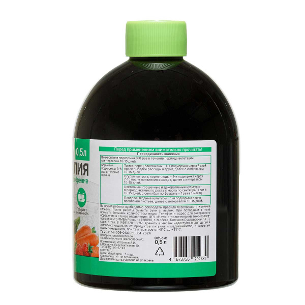 ГУМАТ КАЛИЯ 0,5л универсальный САДОВИТА 