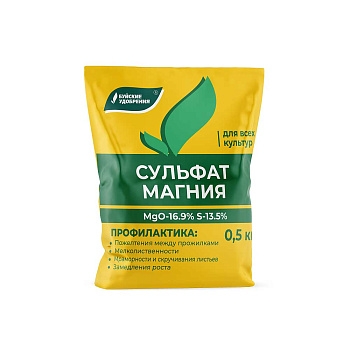 Магний сернокислый (сульфат магния) 0,5кг Буйский Химзавод  х24/40/1152 
