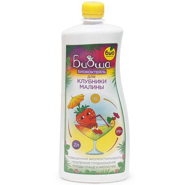 БиоКоктейль 1л. (для клубники, малины) х14 