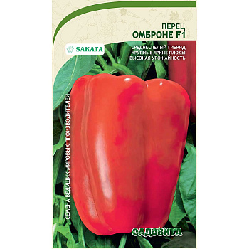 Перец Омброне F1 5шт Sakata/Садовита Ц