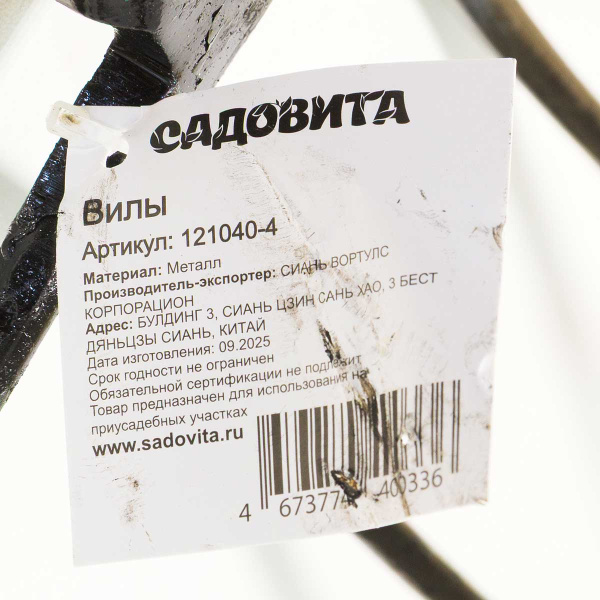 Вилы 4-х рогие (121040-4) сенно-навозные 750 гр САДОВИТА х24