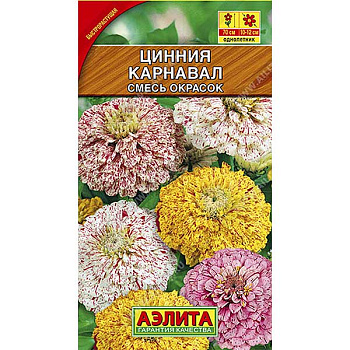 Циния Карнавал Аэлита Ц х10 