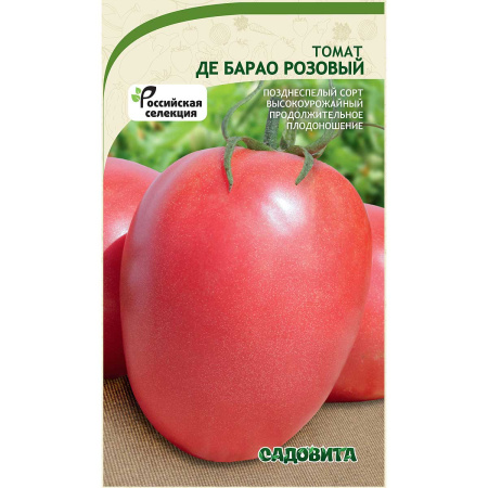 Семена Томат Де барао розовый 0,05 гр Садовита