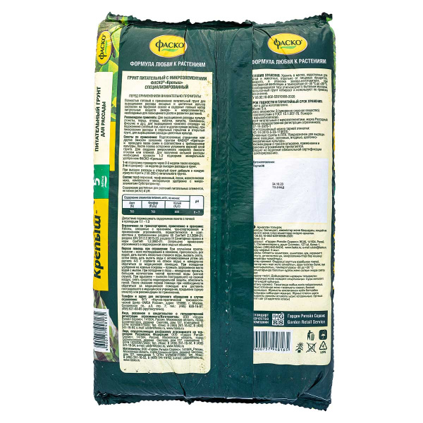 Грунт для рассады 5 л Крепыш ФАСКО 