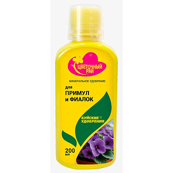Цветочный рай 0,2л для примул и фиалок   х12 