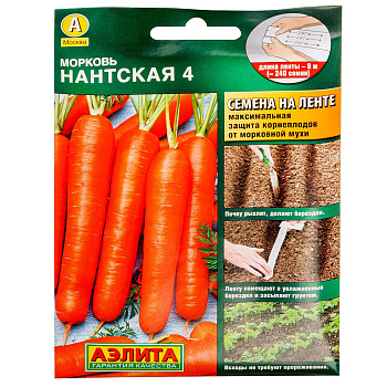 Морковь Нантская (лента) Аэлита Ц