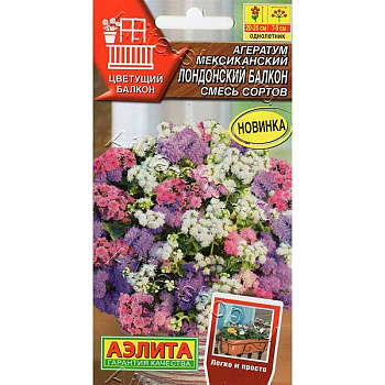 Агератум Лондонский балкон Аэлита 