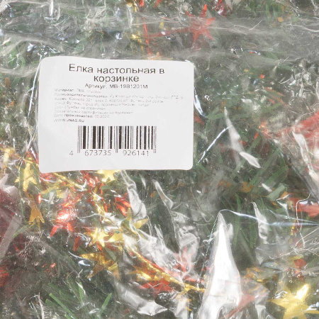Елка настольная 30см в красной корзинке,украшенная МВ-19В1201М
