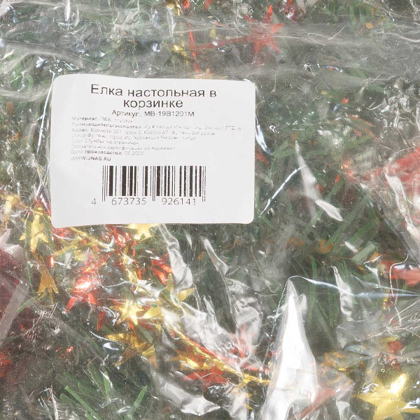 Елка настольная 30см в красной корзинке,украшенная МВ-19В1201М