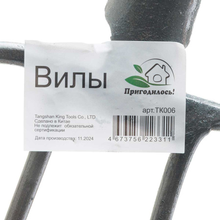 Вилы ПРИГОДИЛОСЬ ТК006 усиленнные рельсовая сталь