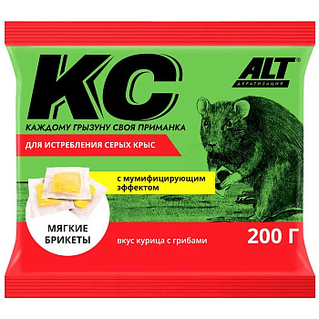 КС  от серых крыс 200г (мягкие брикеты, вкус курица-грибы) мумиф.эффект х50