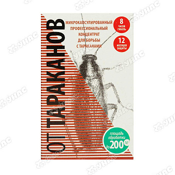 От тараканов, 50мл. х30 ОТР50К