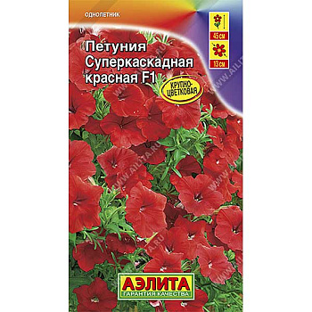 Петуния суперкаскадная красная Аэлита Ц 