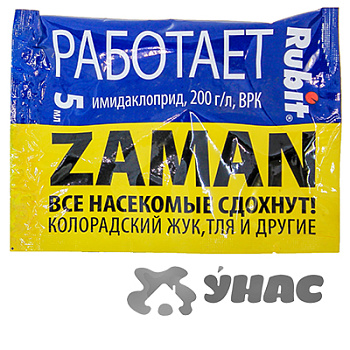 РУБИТ ЗАМАН от тли и колорад. жука 5мл пакет  х200