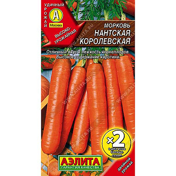 Морковь Нантская королевская 2-ая гр Аэлита Ц