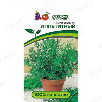Тмин Аппетитный Партнер Ц