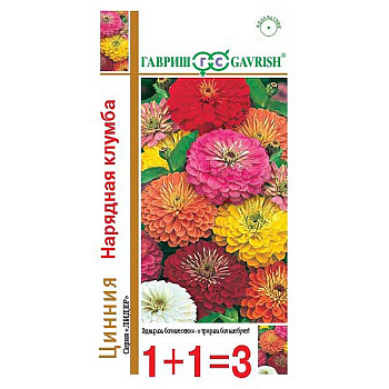 Циния Нарядная клумба смесь 1+1 Гавриш Ц 