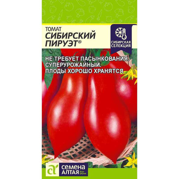 Семена Томат Сибирский Пируэт Семена Алтая