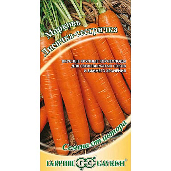 Семена Морковь Лисичка сестричка Гавриш