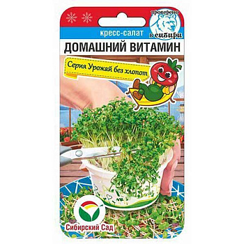 Кресс-салат Домашний витамин СибСад Ц