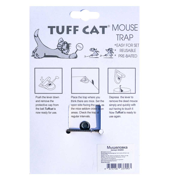 Мышеловка пластиковая "Зубастик" NA2655 13*7см(144